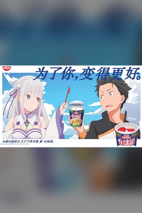 Re:Zero. Жизнь с нуля в альтернативном мире x He Wei Dao